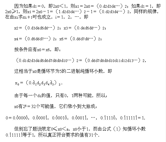 北京试题：六年级上册经典例题讲解37