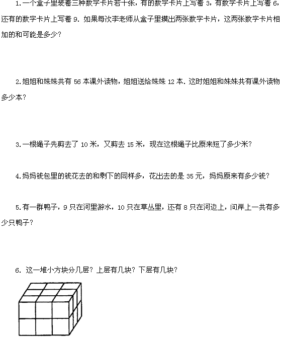 一年级寒假复习练习题七1