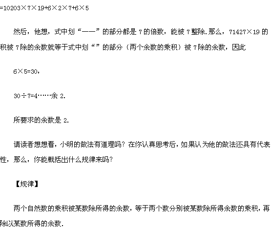 小学奥数题精选――简便方法求余数2