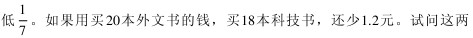 四艘轮船（生活中的数系列题）1