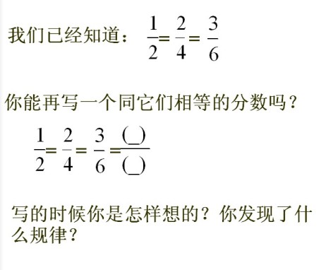 五年级数学 分数的基本性质练习1