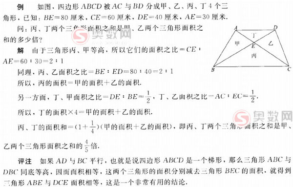 华杯赛试题精选——几何例题1