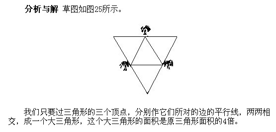 小学趣味数学百题百讲百练―讲解92