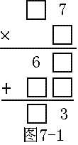 三年级奥数：乘除法填空格1