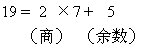 小学奥数知识系列之－－简便方法求余数3