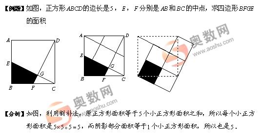 直线型几何问题的例题讲解11