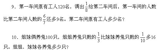 小学趣味数学百题百讲百练―练习1-103