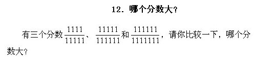 小学趣味数学百题百讲百练―试题121