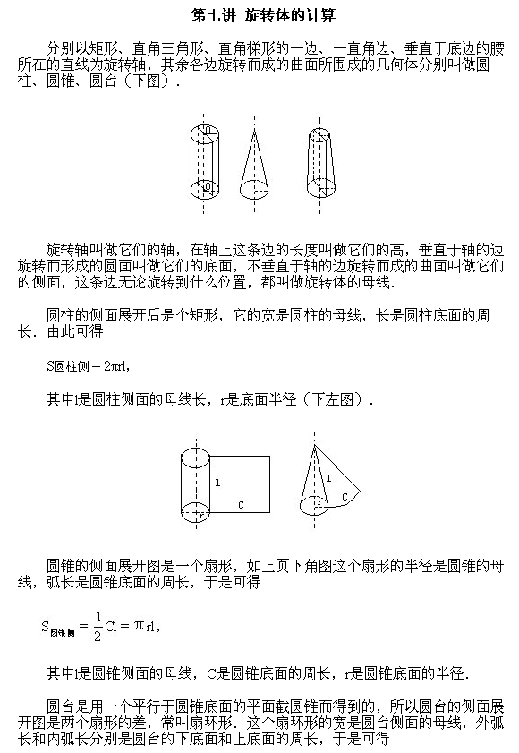 北京试题：六年级上册经典例题讲解81