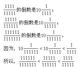 小学趣味数学百题百讲百练―讲解122