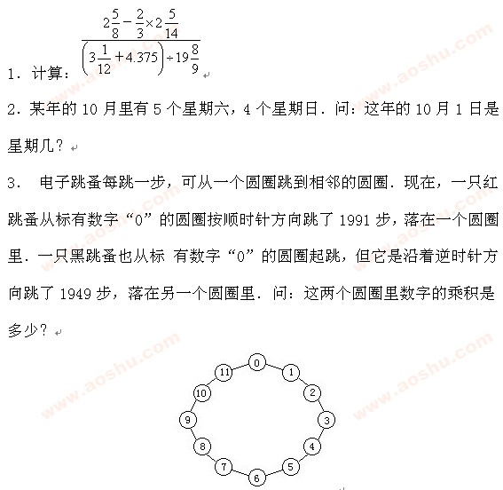 第三届华杯赛复赛试题1