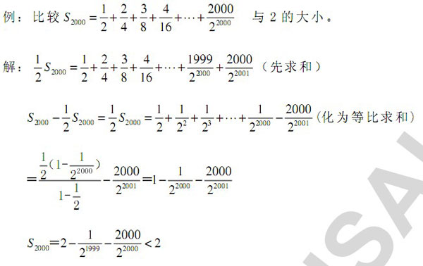 华杯赛试题精选——数列求和1