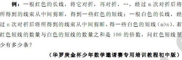 华杯赛试题精选——不定方程1