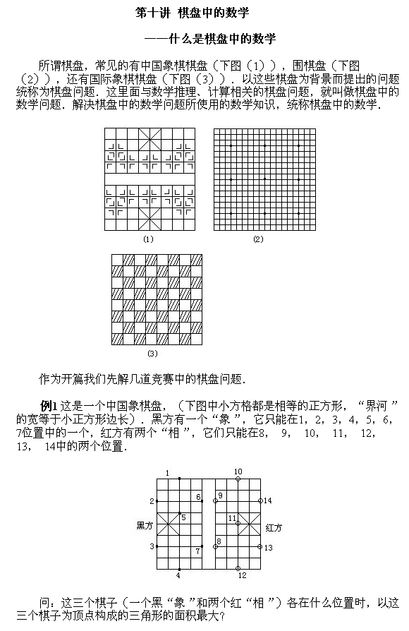 北京试题：六年级上册经典例题讲解71