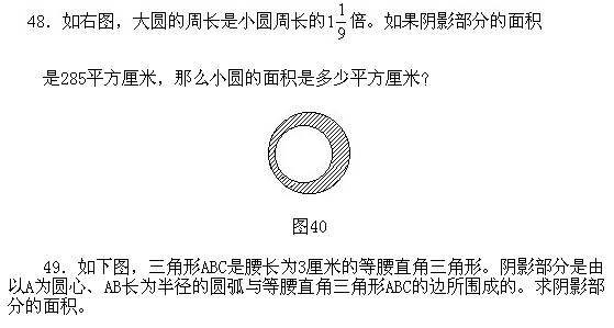 小学趣味数学百题百讲百练―练习41-504