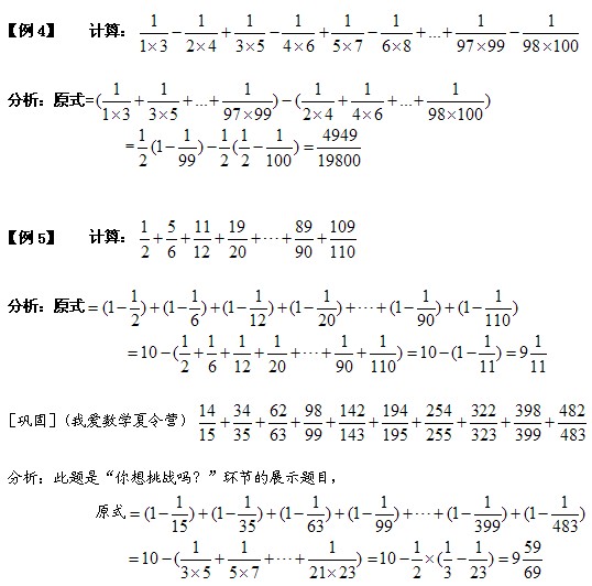 计算之裂项习题22