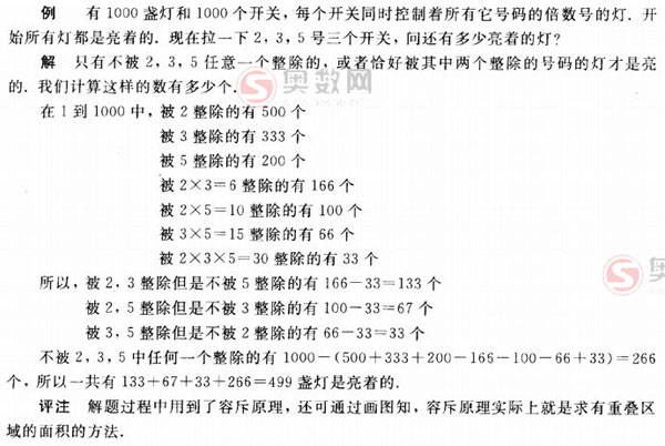 华杯赛试题精选——综合例题1