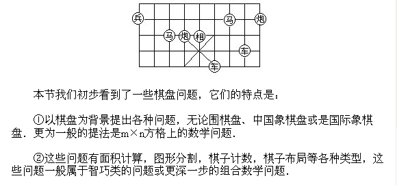 北京试题：六年级上册经典例题讲解76