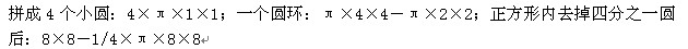 独家解析华杯试题：几何9