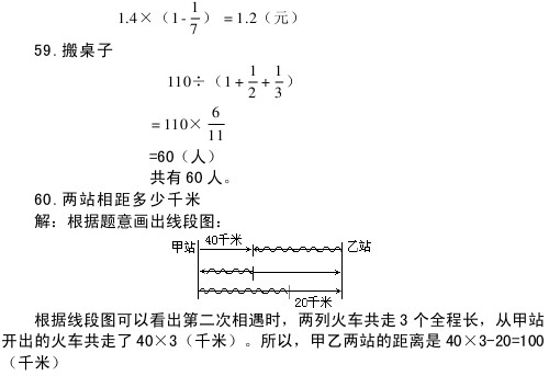 “四艘轮船”答案（生活中的数系列题）2
