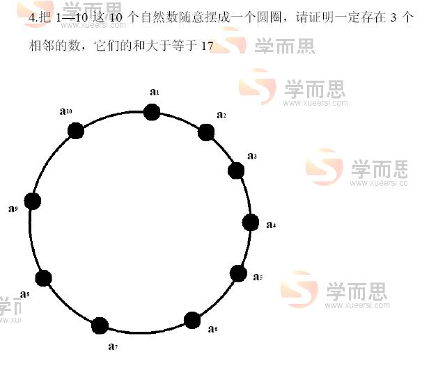 第九届六年级初赛试题（2）-动手动脑题4