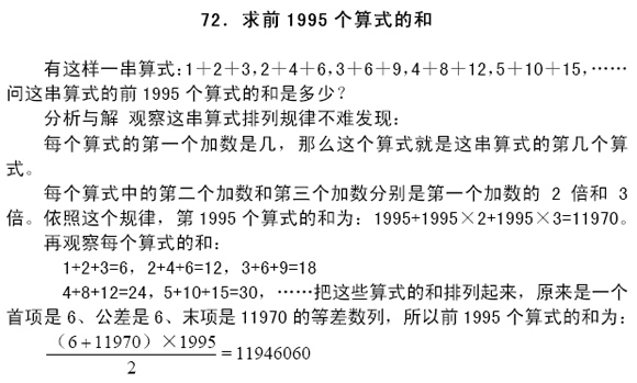 五年级奥数题汇编721