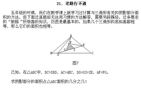 小学趣味数学百题百讲百练―试题211