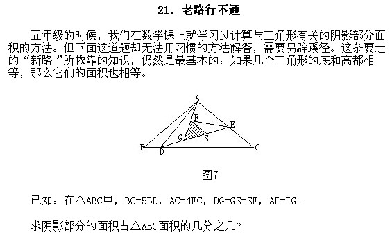 小学趣味数学百题百讲百练―试题211