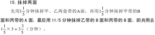 “抹掉两面”答案（数学趣题系列）1