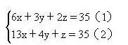 小学趣味数学百题百讲百练―讲解801