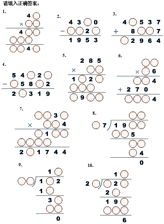 小学奥数题――竖式迷1