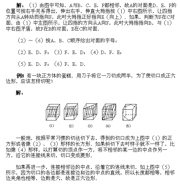 北京试题：六年级上册经典例题讲解25
