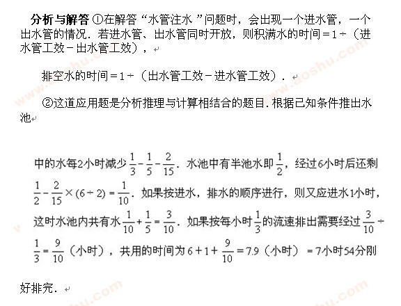六年级奥数难题：工程问题2