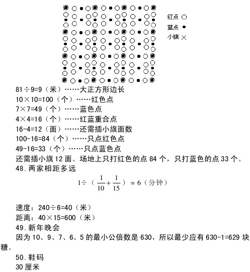 “原来和现在”答案（生活中的数系列题）2