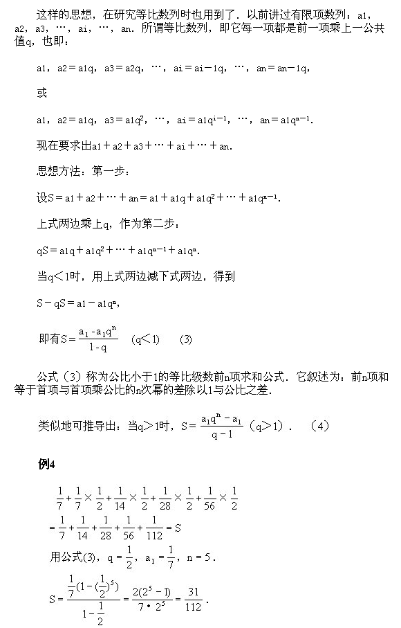 北京试题：六年级上册经典例题讲解35