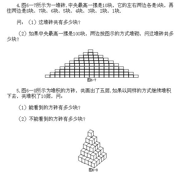 【经典例题讲解】二年级上册94