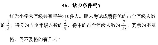 小学趣味数学百题百讲百练―试题451