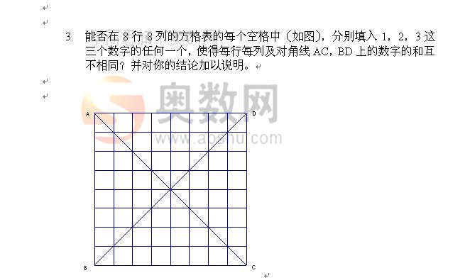 第九届五年级初赛试题（2）-动手动脑题3