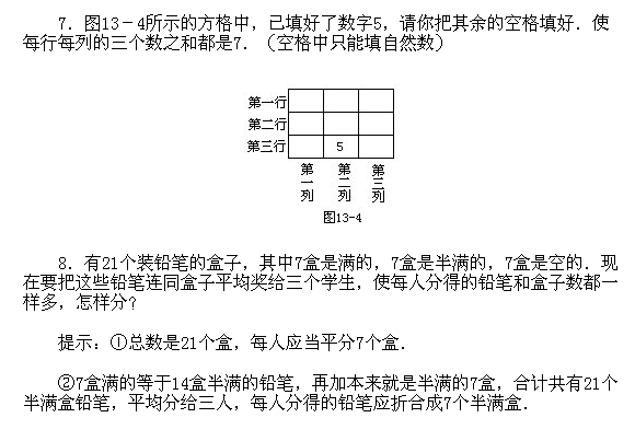 【经典例题讲解】二年级上册15