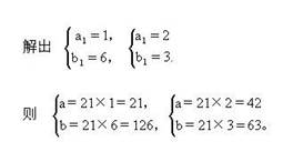 精选习题：两数和、求面积、面积3