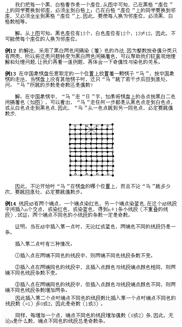 北京试题：五年级上册经典例题讲解87