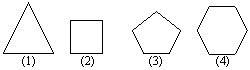 附录三 多边形和扇形2
