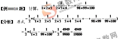 计算问题：分数裂项与整数裂项的例题讲解2