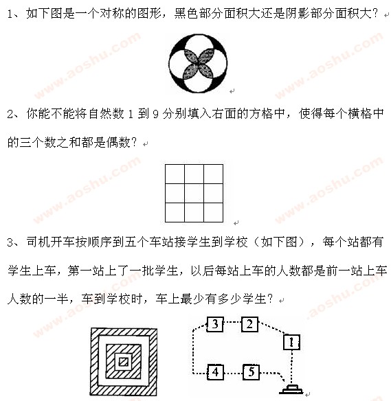 第二届华罗庚金杯少年数学邀请赛口试试题1