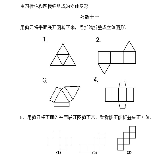 经典例题讲解：一年级上册52