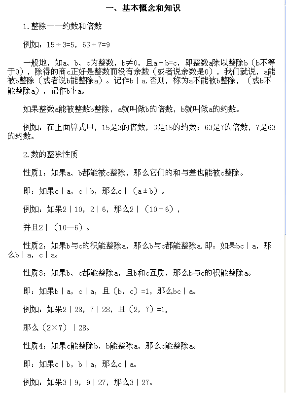 北京试题：五年级上册经典例题讲解91