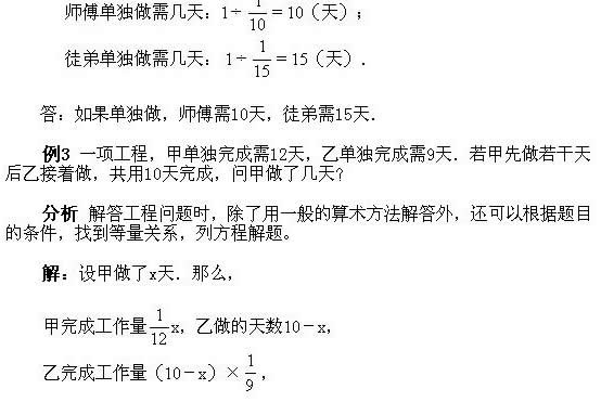 第一讲 工程问题3