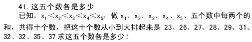 这五个数是多少（巧填妙算系列题）1