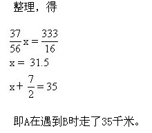 小学趣味数学百题百讲百练―讲解992