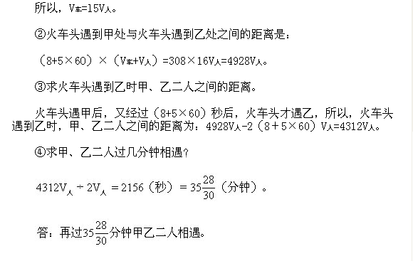 北京试题：五年级上册经典例题讲解105